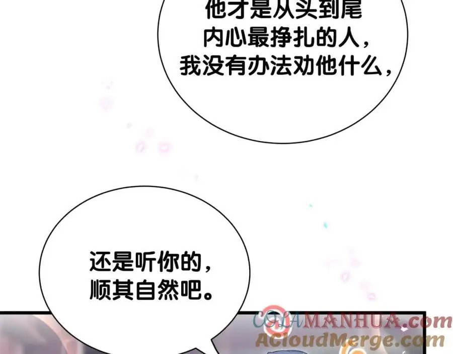 第259话 他早就知道了80