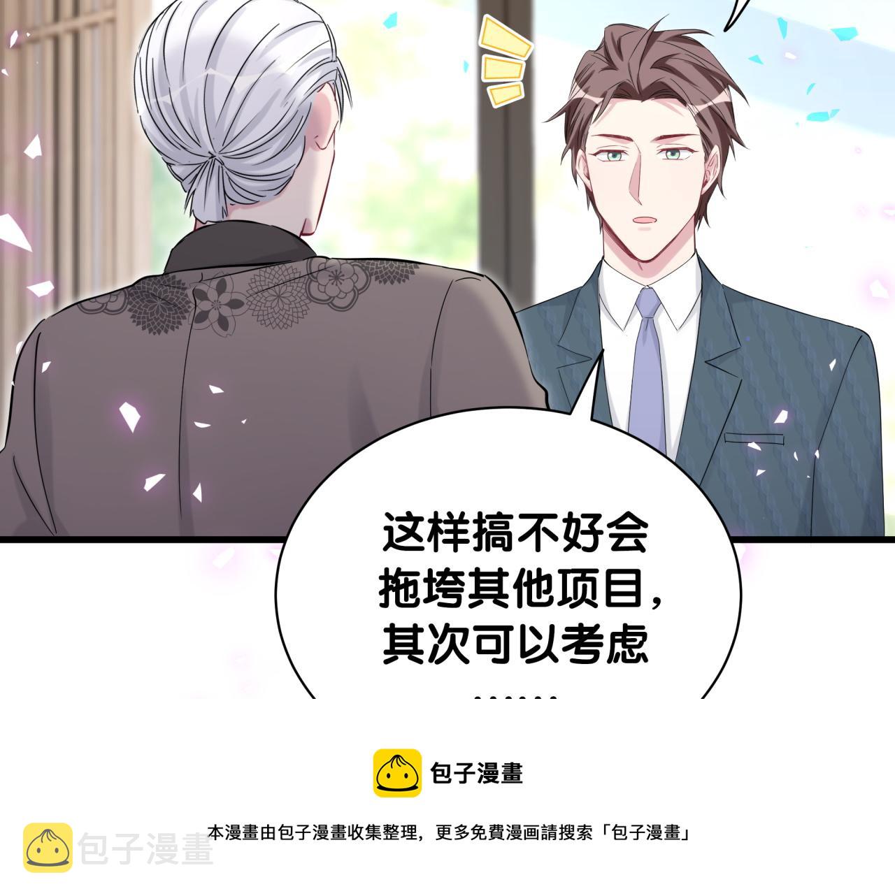 第186话 姓封的是不是傻？56