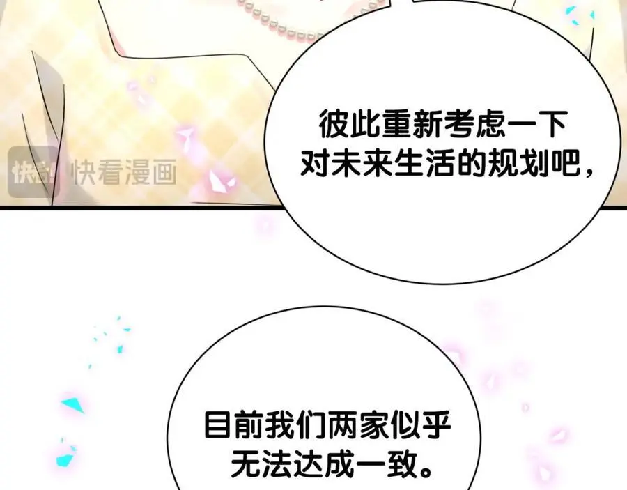 第251话 不想分开6