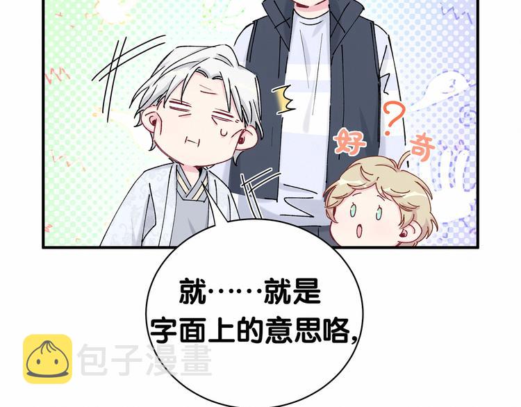 第30话 姻缘线！？57