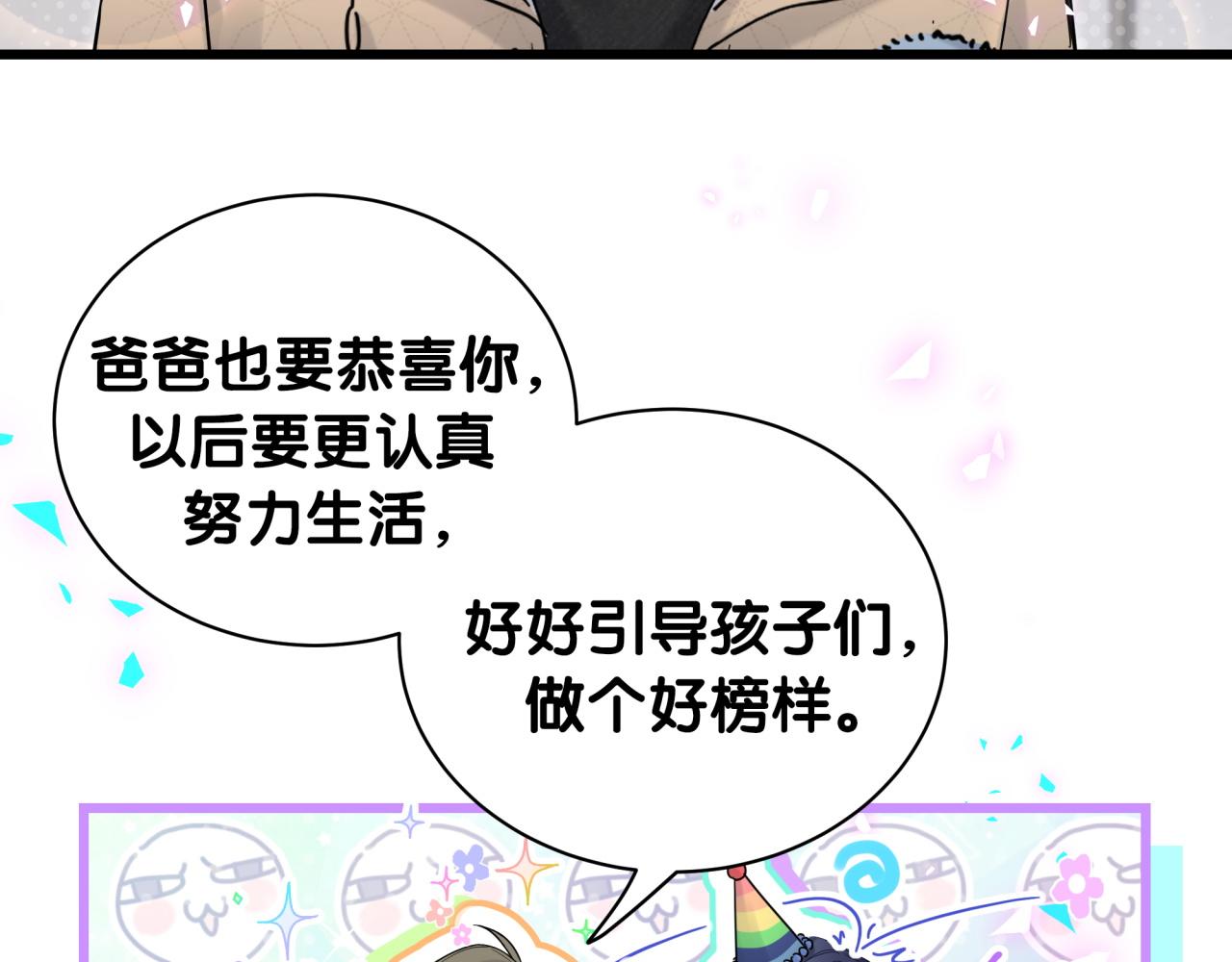 第170话 人生赢家18