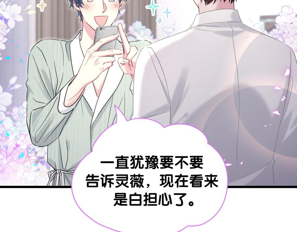 第227话 为什么看得上林世120