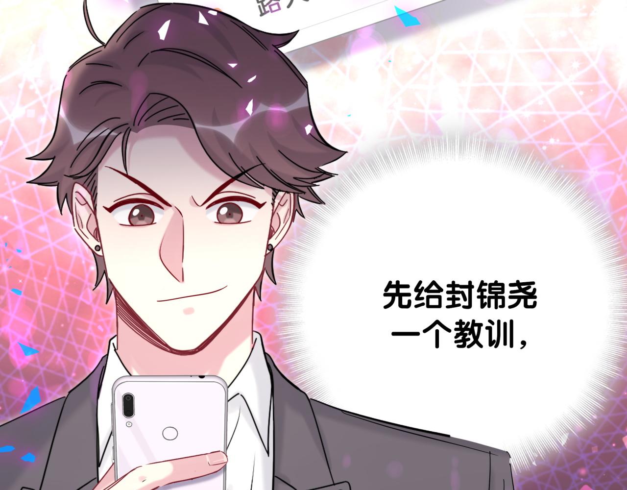 第206话 肉肉呼叫 听到请回答87