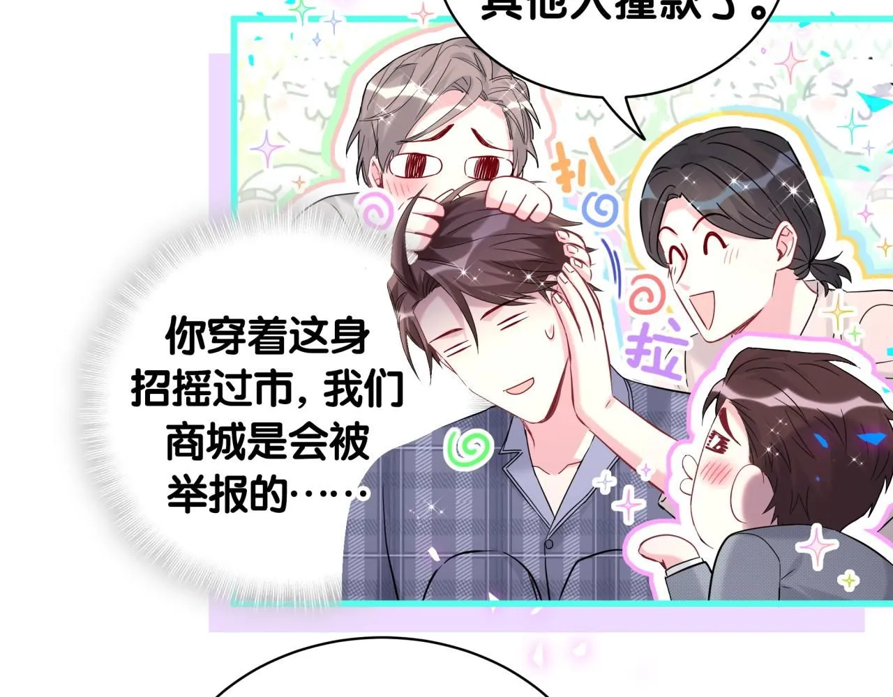 第240话 命劫化解51