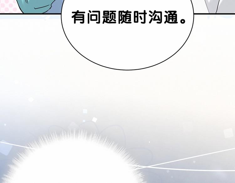 第42话 我们的小秘密126