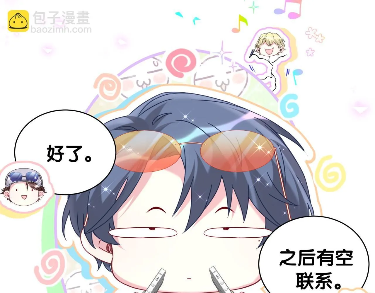 第245话 我该在车底96