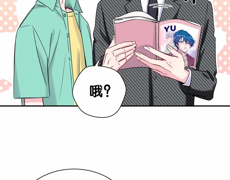 第12话 霸道总裁的嫉妒心68