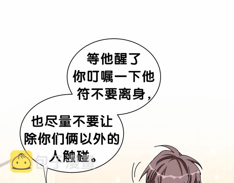 第30话 姻缘线！？72