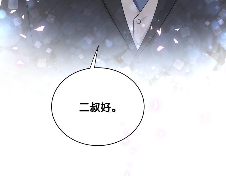 第72话 见父母？139