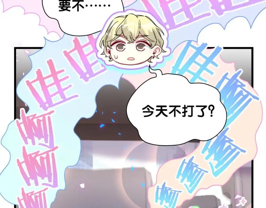 第254话 看到了不该看的37
