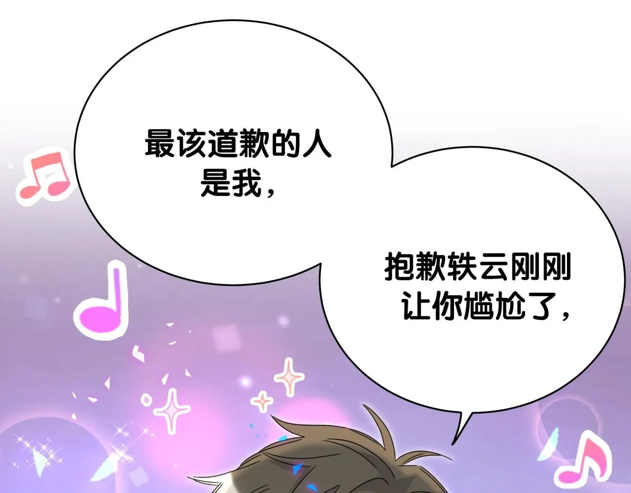 第245话 我该在车底74