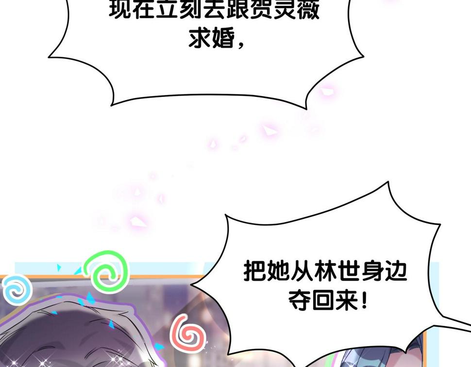 第227话 为什么看得上林世83