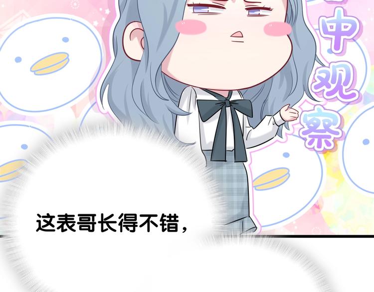 第55话 我的好霸巴~110
