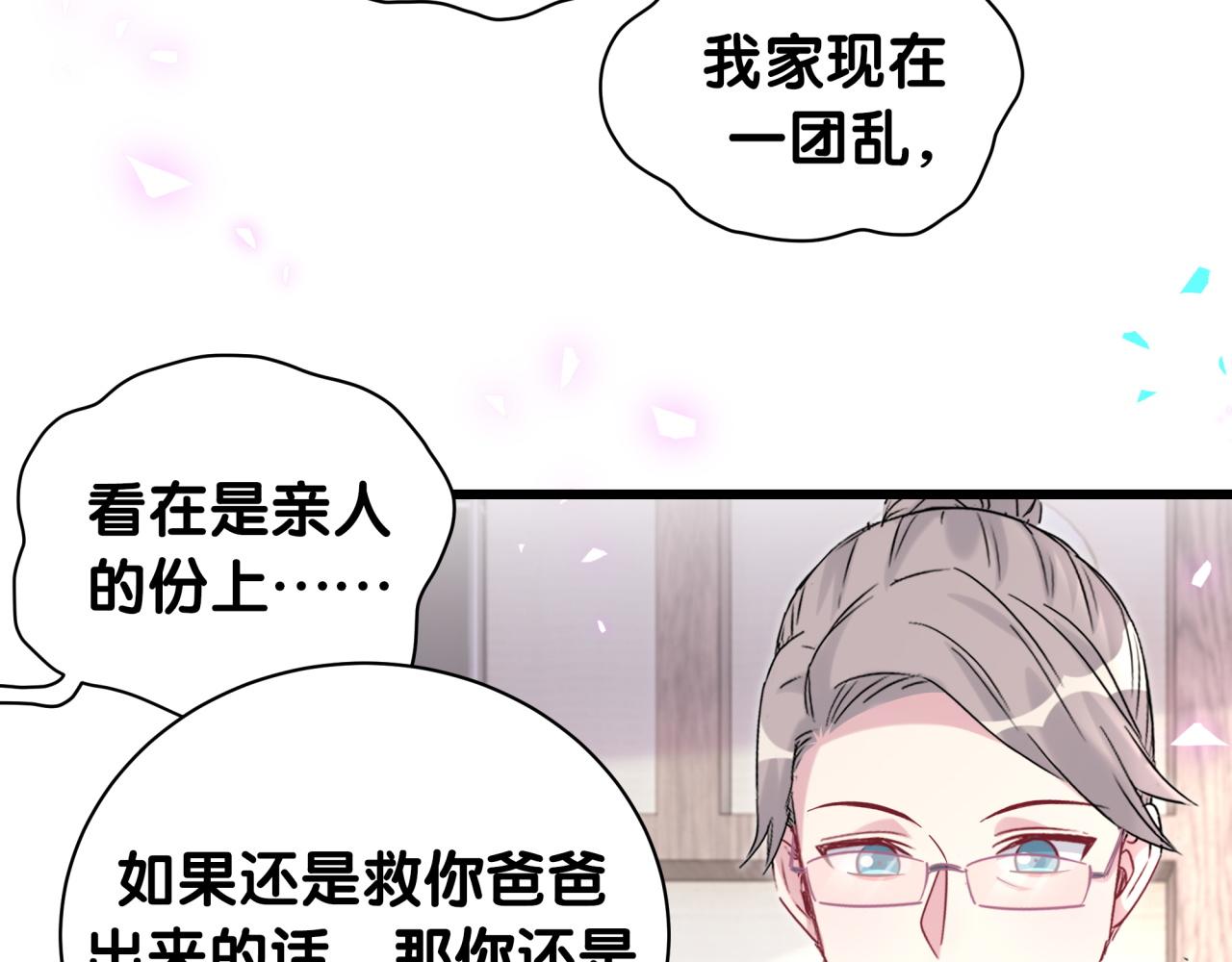 第209话 气色真好60