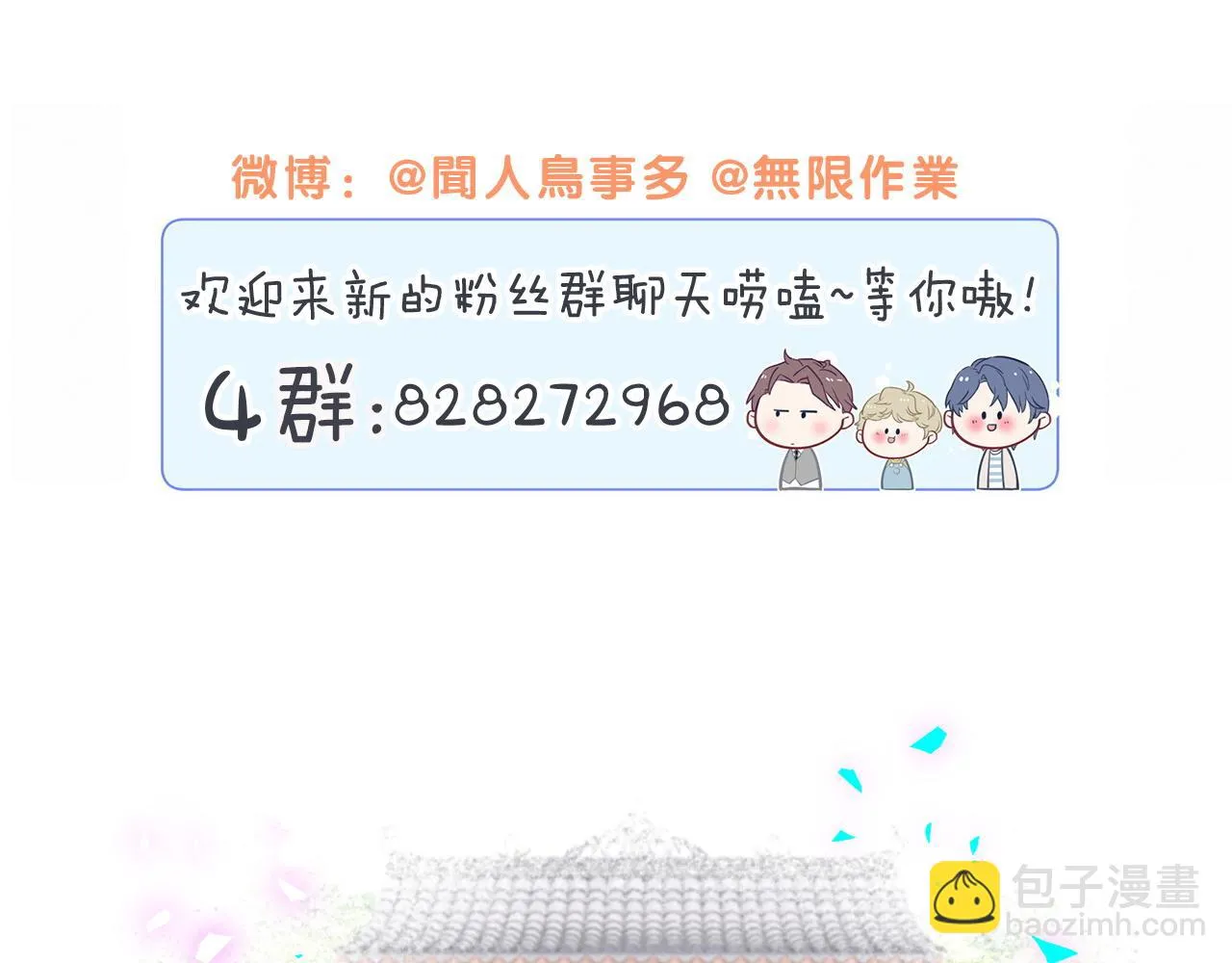 第232话 上门讨说法117