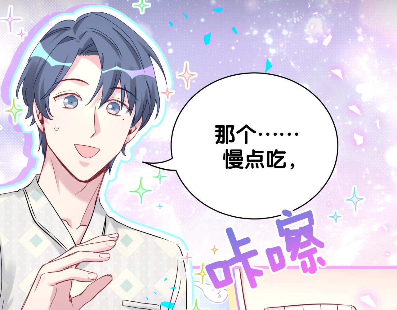 第198话 你们到底饿了多久？25