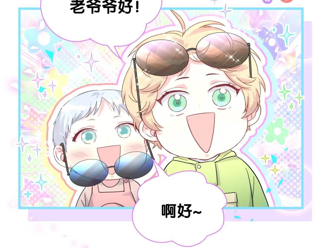 番外 走！我们去炸街36