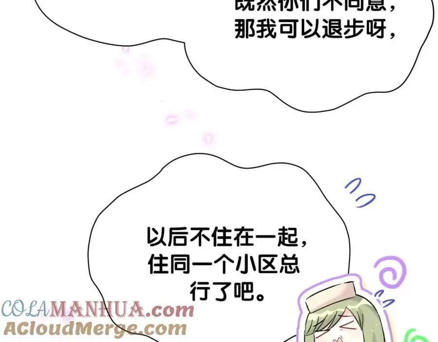 第251话 不想分开16