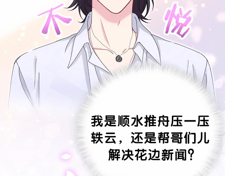 第36话 约定好了鸭！36