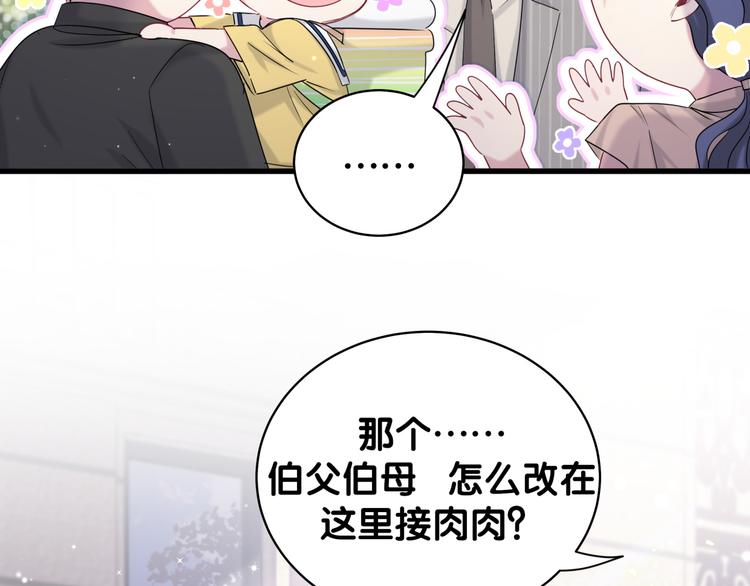 第106话 带肉肉去贺家！134