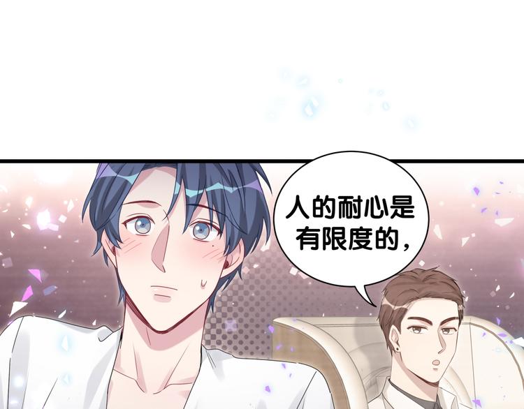 第137话 愿意试试吗？69