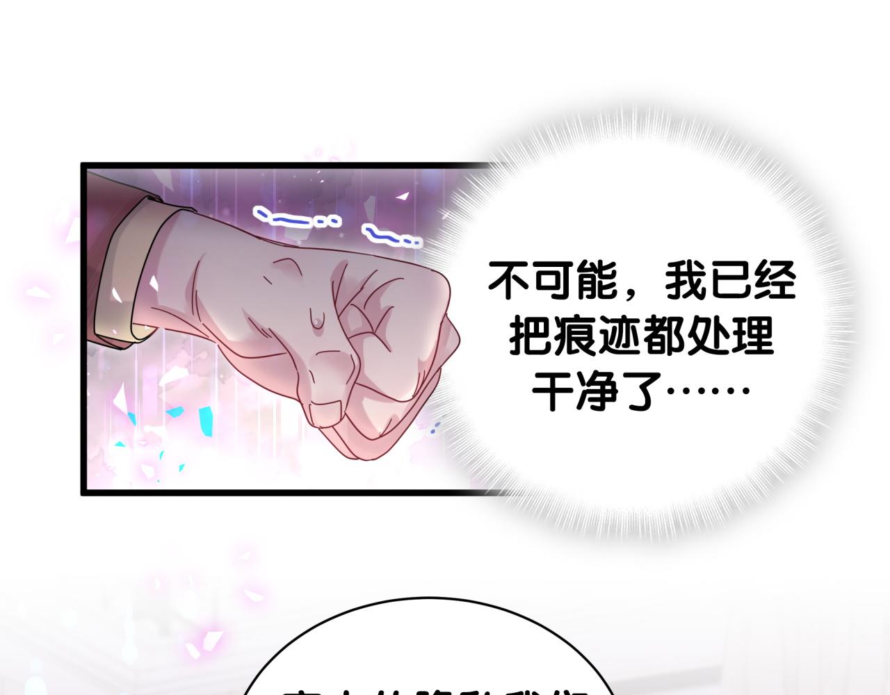 第167话 我像缺钱的人么？91