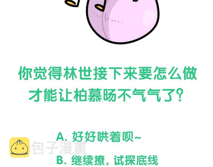 番外 身材不错嘛81