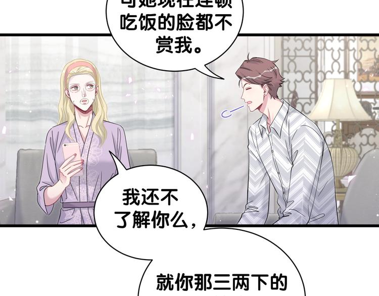 第130话 肉肉沉思39
