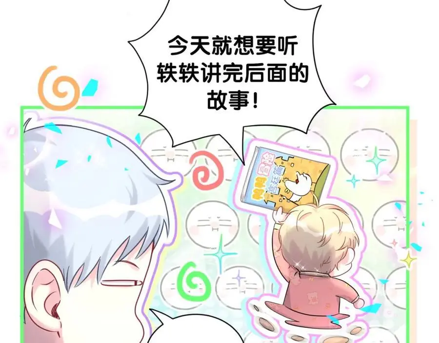第253话 孩子们会不会害怕？13
