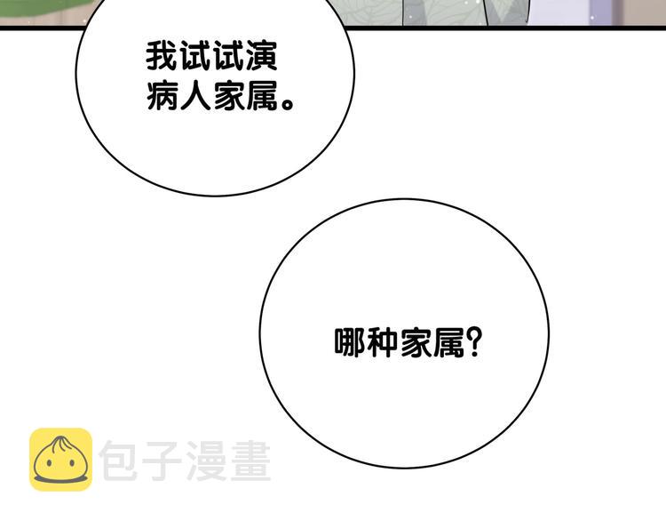 第104话 不愧是老贺家的孩子174
