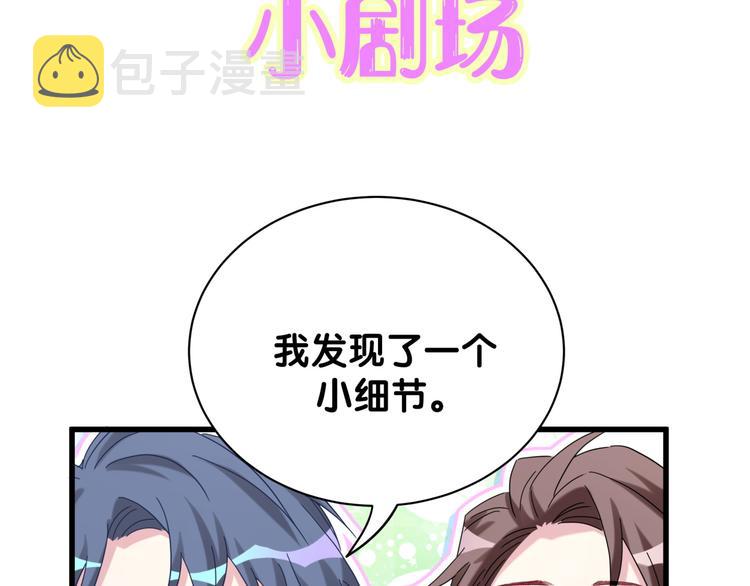 第123话 悄悄靠近128