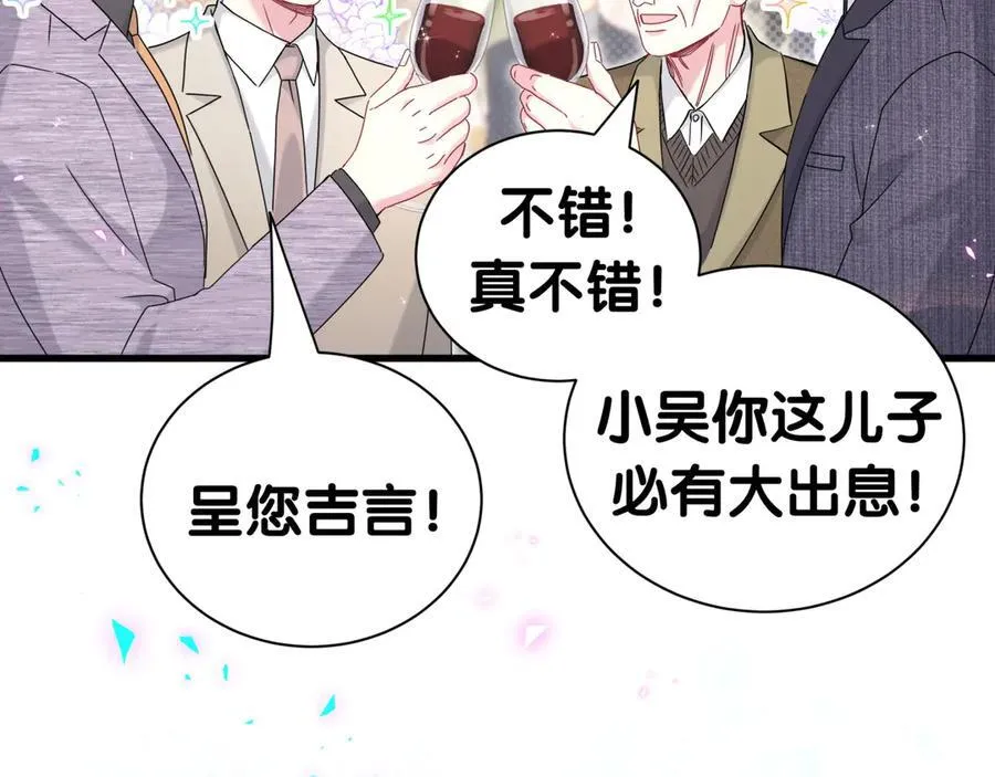 第273话 我陆哥想认识你39