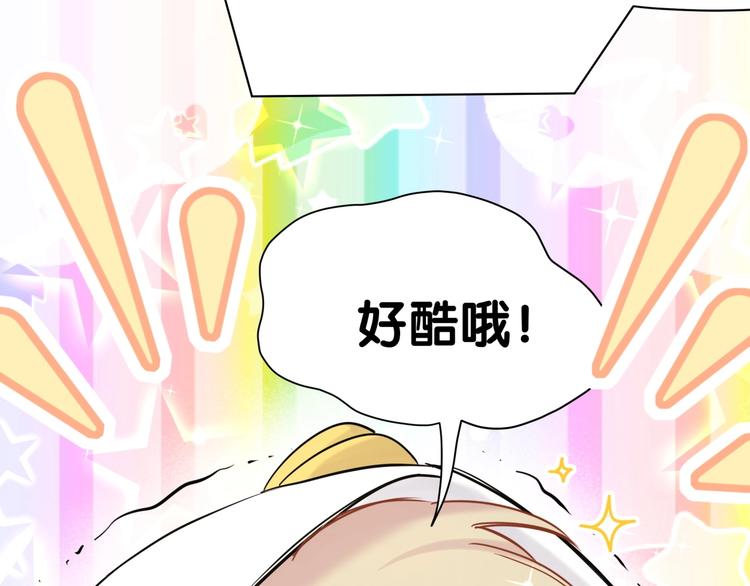 第55话 我的好霸巴~141