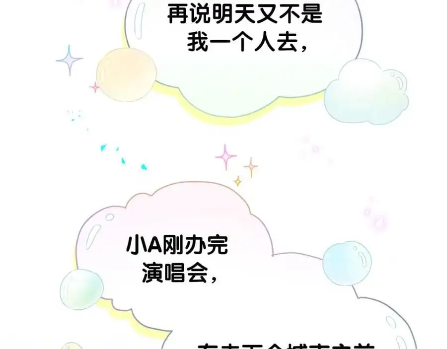 第253话 孩子们会不会害怕？27