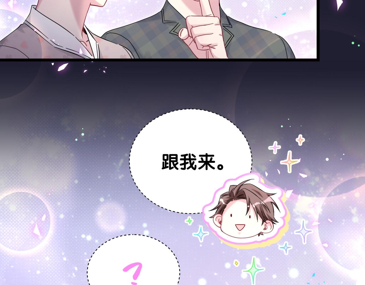 第215话 老板，工作时间你想啥呢？81