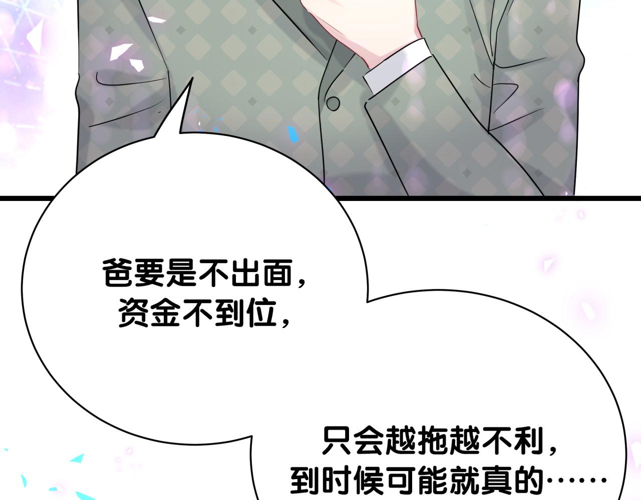 第187话 得多挣点奶粉钱43