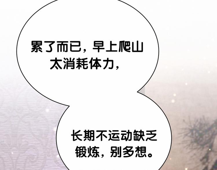 第31话 就保平安咯？31