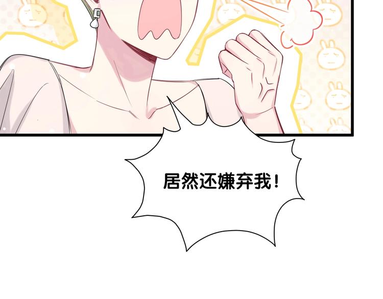 第72话 见父母？77