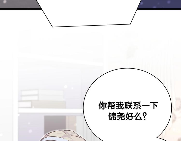 第62话 暗潮涌动93