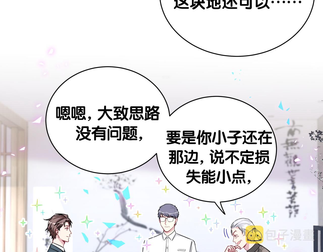 第186话 姓封的是不是傻？58