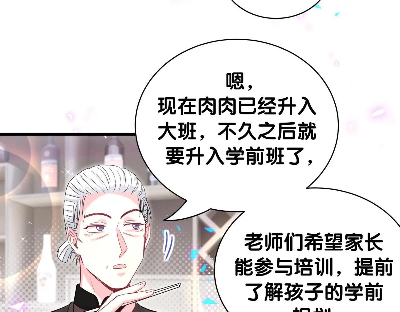 第242话 艾瑜……哥？25