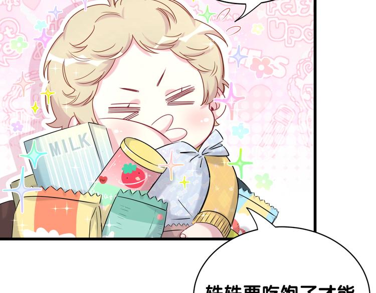 第84话 被关注的轶轶43