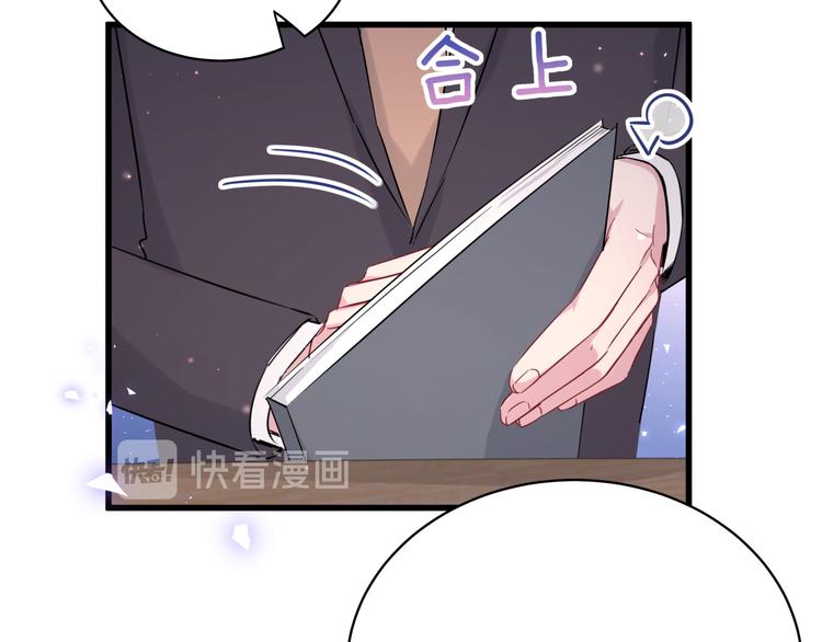 第85话 声音小点，别吵醒肉肉65