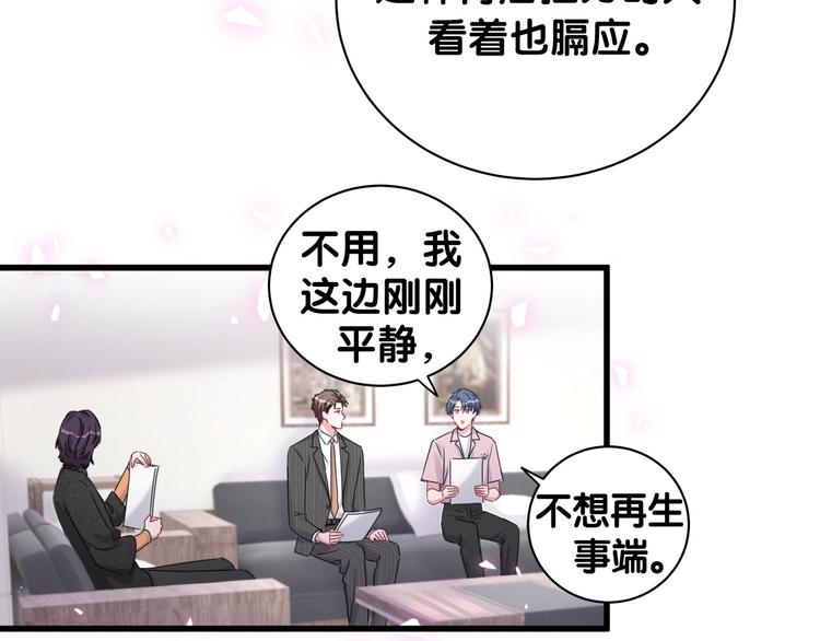 第150话 你们可以叫我肉肉76