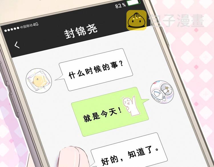 第41话 我有不开心吗？108
