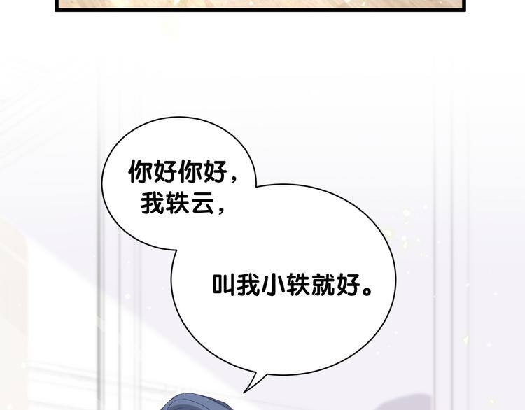 第109话 肉肉的弱点！105