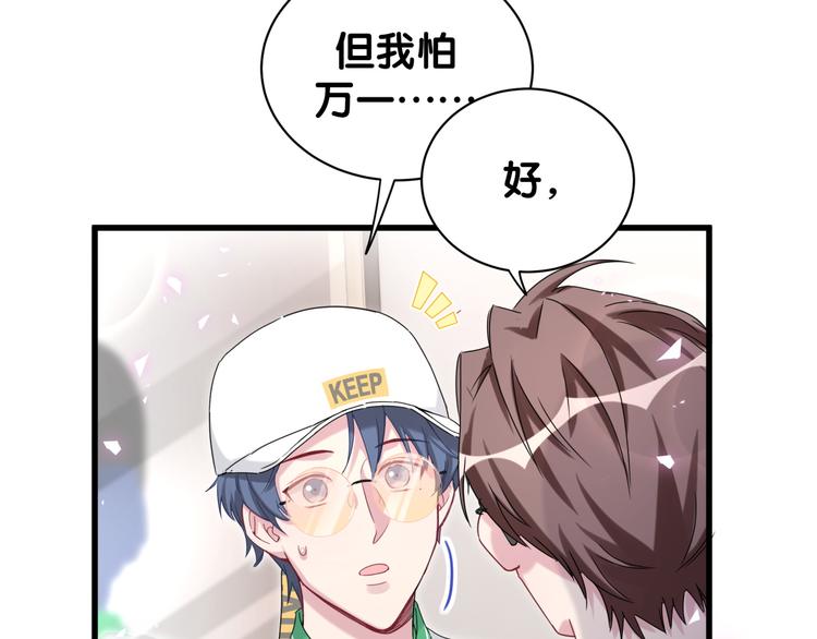 第140话 约会真刺激33