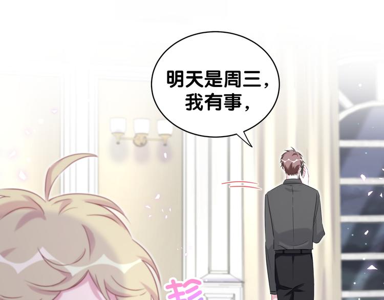 第84话 被关注的轶轶48