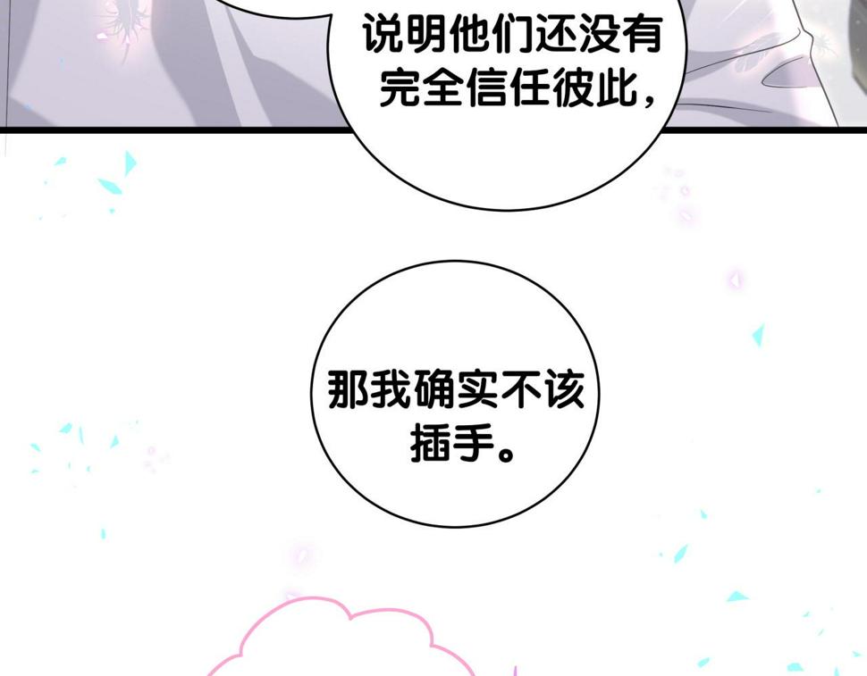 第227话 为什么看得上林世135