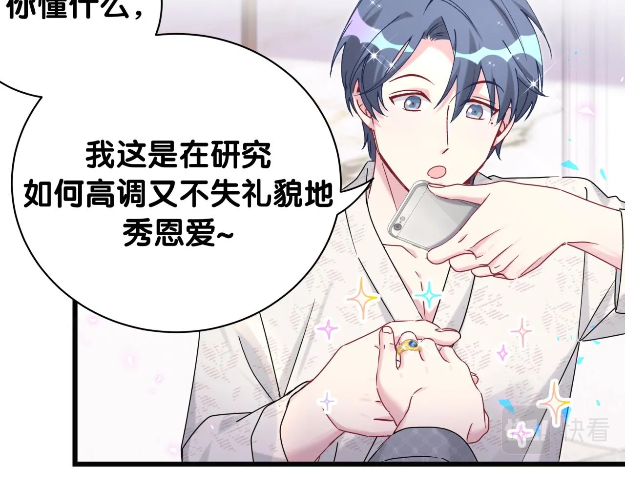 第230话 好像闯祸了74